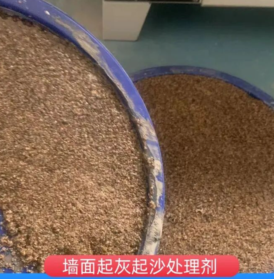 西安墙面起灰起沙处理硬化剂工作原理