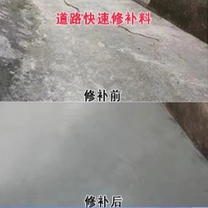 西安水泥路面薄层修补剂